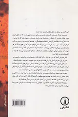 هستی متن مقدس